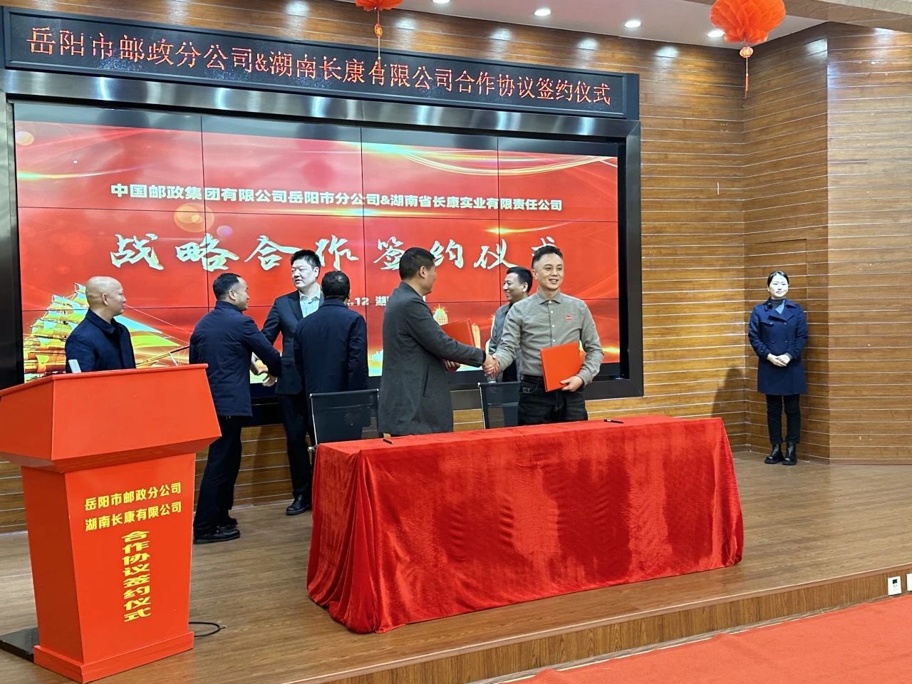 攜手共進(jìn)，合作共贏(yíng)！長(zhǎng)康實(shí)業(yè)與中國(guó)郵政岳陽(yáng)分公司簽署合作協(xié)議！