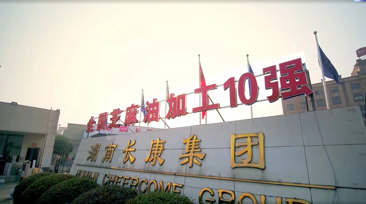 在傳承與創(chuàng)新中砥礪前行，長(zhǎng)康老字號(hào)再獲殊榮！